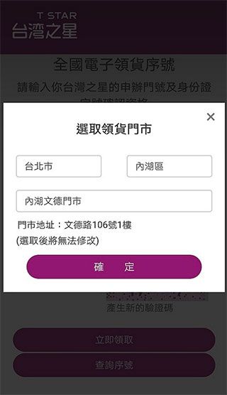 台灣之星推出「全國電子指定商品任你選」方案，實用家電 0 元帶回家 - 電腦王阿達