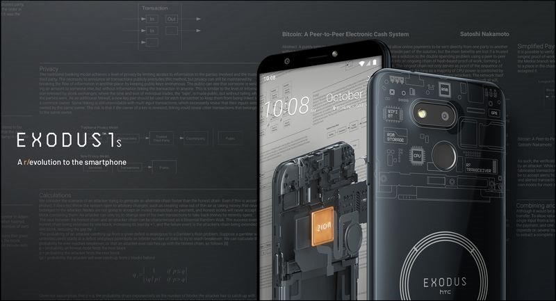 HTC新聞照片Exodus 1s KV