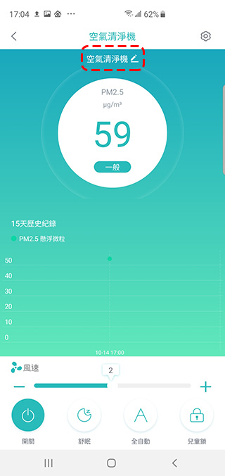 免耗材最省錢的 POIEMA Fit 空氣淨化器開箱 ，靜靜給你好空氣 - 電腦王阿達