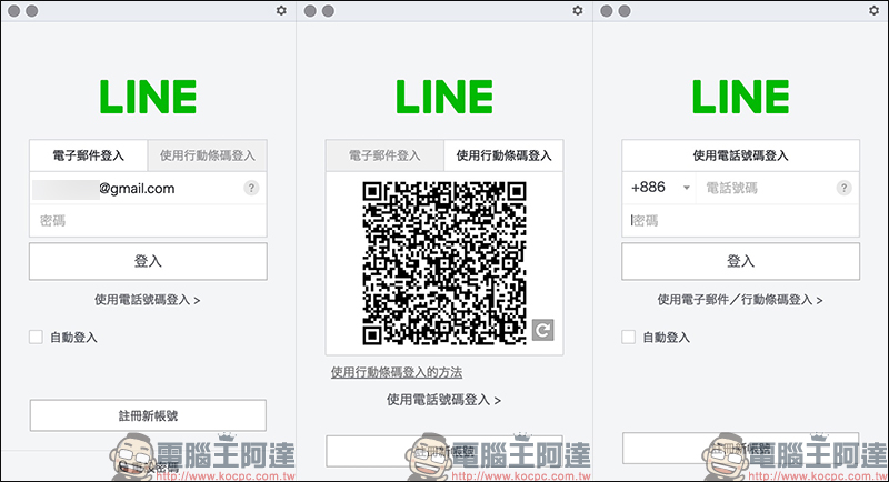 LINE 最新 QR Code 盜帳號詐騙案例 分享，沒事千萬別亂點不明連結！ - 電腦王阿達