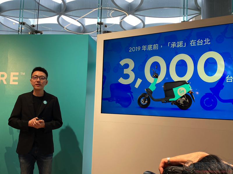 GoShare 共享機車正式在台北上線 ，Gogoro VIVA 三地「大量發生」中（優惠整理） - 電腦王阿達