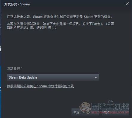 Steam 新功能「遠端同樂」開放測試 單機合作遊戲一人購買能與好友遊玩 - 電腦王阿達