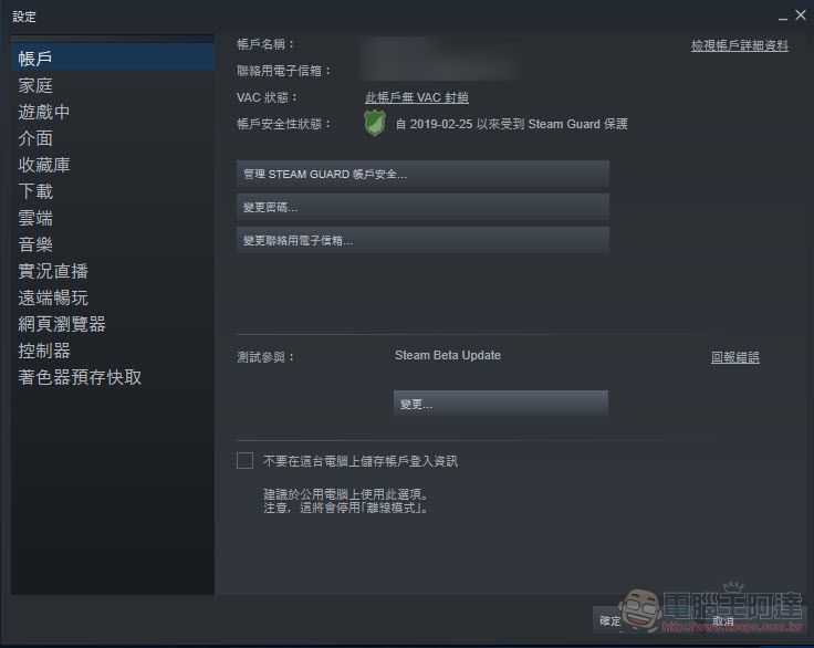 Steam 新功能「遠端同樂」開放測試 單機合作遊戲一人購買能與好友遊玩 - 電腦王阿達