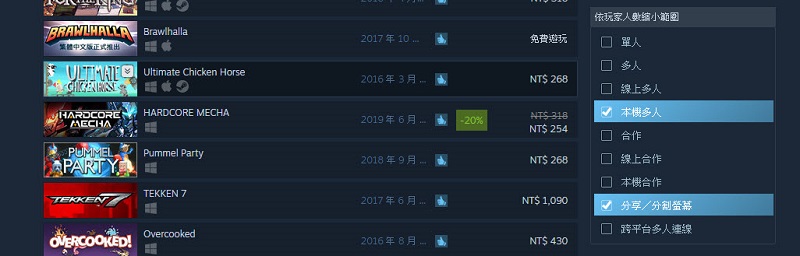 Steam 新功能「遠端同樂」開放測試 單機合作遊戲一人購買能與好友遊玩 - 電腦王阿達