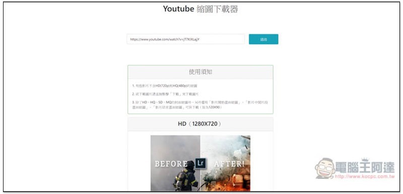 YouTube 縮圖下載器 ,2019-10-23_110915