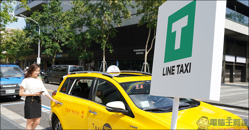 LINE TAXI 叫車平台