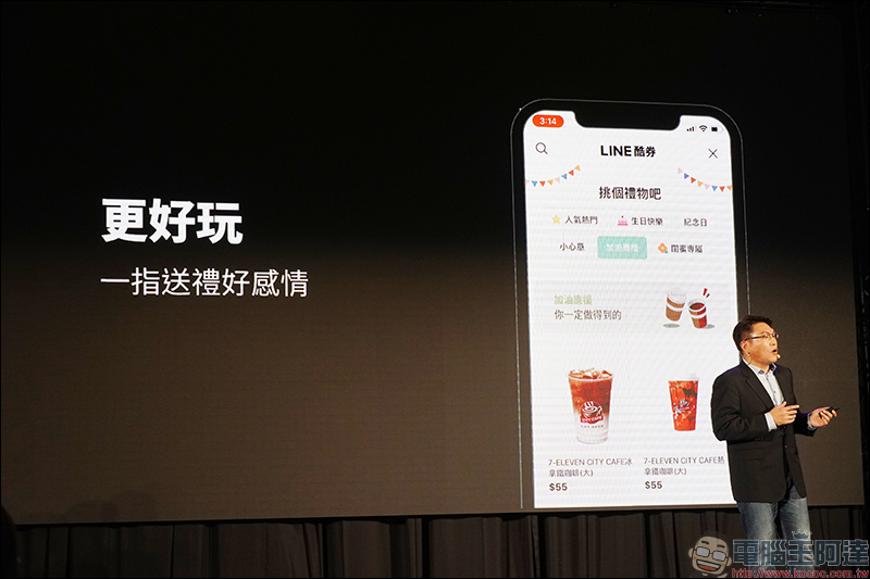 LINE SPOT 新服務推出：串接實體商家夥伴，實現 Life on LINE 便利數位生活！ - 電腦王阿達