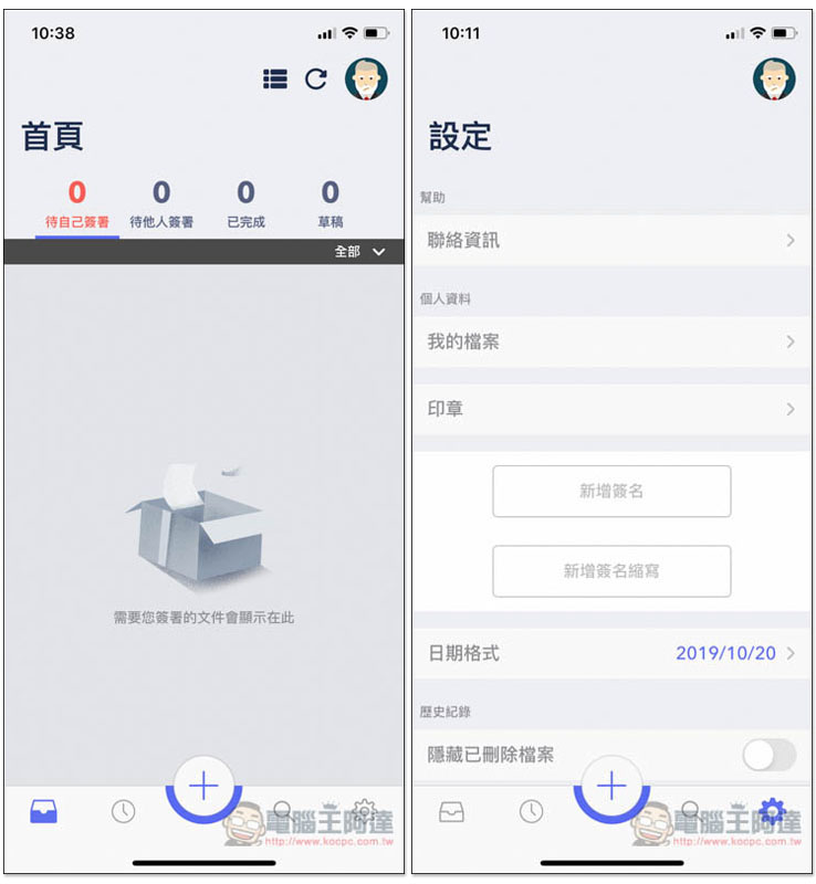 DottedSign 免費電子簽名服務 讓文件簽署的管理與追蹤功能更簡單，也能進行數位文件填寫 - 電腦王阿達