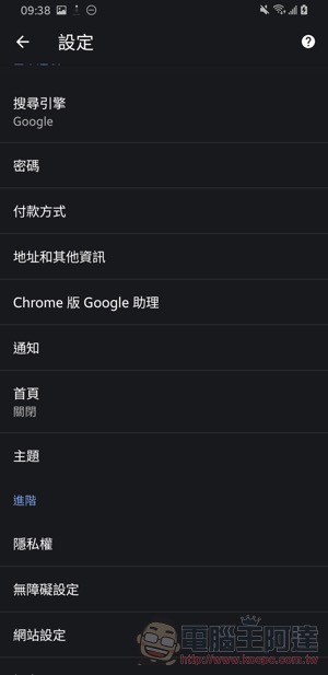 暗黑模式全面降臨 Chrome 78，終於輪到 Android！ - 電腦王阿達