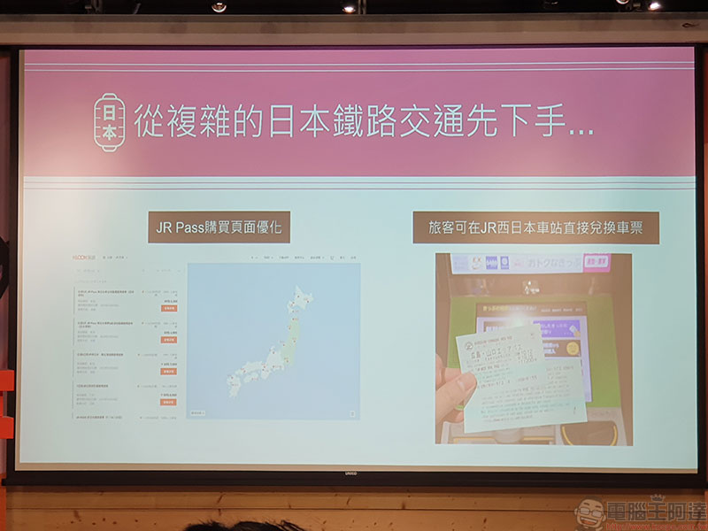 KLOOK 擴大在台投資啟動「三支箭」計畫，攜手台灣商家精進入境旅客體驗 - 電腦王阿達