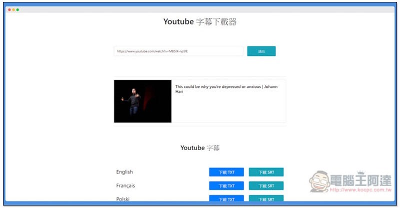 Youtube 字幕下載器 ,screely-1571896333796