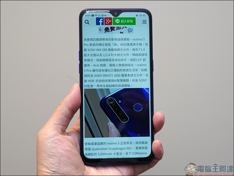 realme 5 Pro 開箱 、評測、動手玩：4800萬畫素四鏡頭主相機、高通S712處理器、4035mAh大電量、VOOC 3.0 閃充 - 電腦王阿達