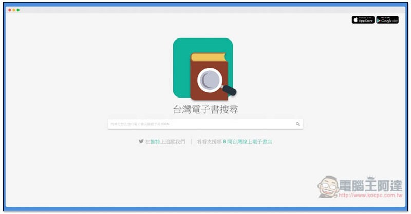 台灣電子書搜尋 ,screely-1571972133675