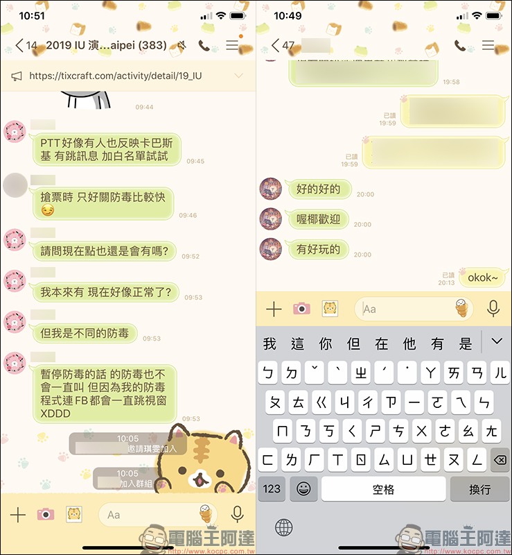 LINE 限時免費主題試用 COROCORO CORONYA ，超可愛麵包貓！貓奴必試～ - 電腦王阿達