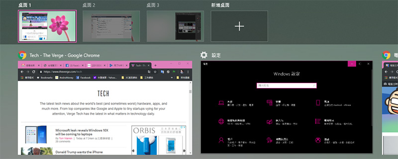 你所不知道的 Windows 10 小訣竅：1/4 畫面分割、虛擬桌面、動態鎖定 - 電腦王阿達