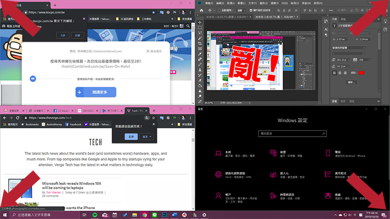你所不知道的 Windows 10 小訣竅：1/4 畫面分割、虛擬桌面、動態鎖定 - 電腦王阿達