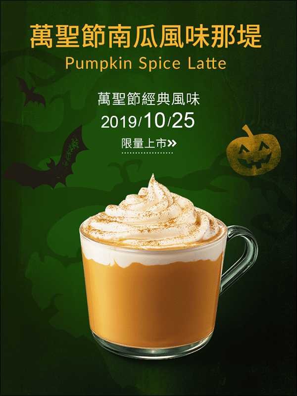 星巴克星光好友分享日 飲料買一送一活動（10/30~10/31） - 電腦王阿達