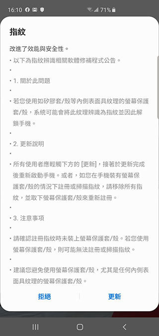 Samsung Galaxy S10 系列螢幕指紋解鎖更新釋出，請盡快安裝 - 電腦王阿達