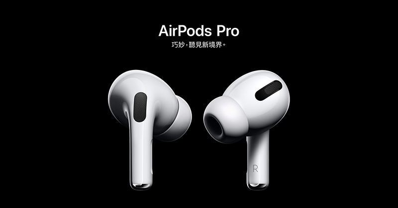 Apple AirPods Pro