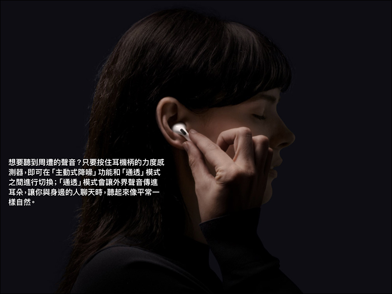 Apple AirPods Pro 主動式降噪真無線耳機 無預警發表！將於日後在台上市，售價 7,990 元 - 電腦王阿達