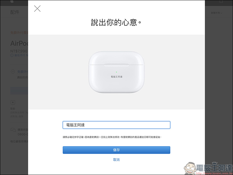 Apple AirPods Pro 主動式降噪真無線耳機 無預警發表！將於日後在台上市，售價 7,990 元 - 電腦王阿達