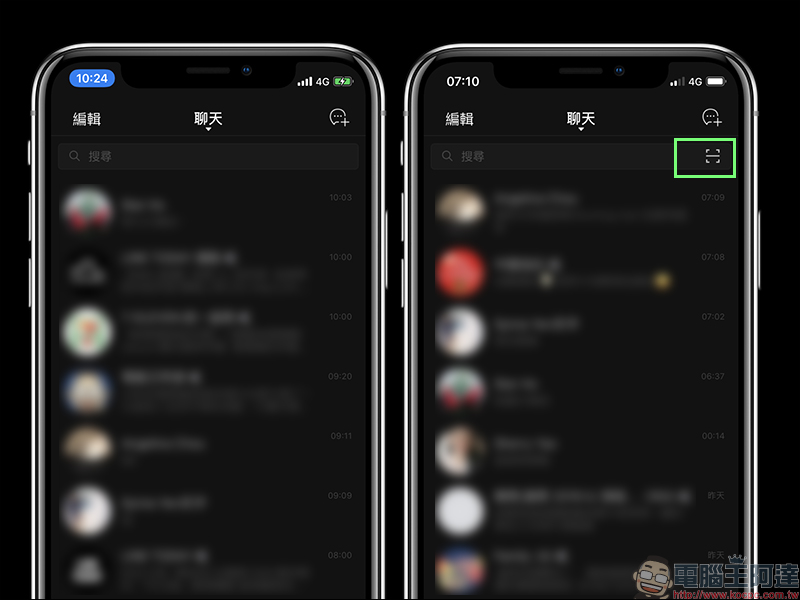 LINE 介面更新優化 ：分頁搜尋欄位加入 QR Code 掃碼、OCR 照片轉文字&翻譯功能、Keep 按鈕更顯眼、全新分享介面全面開放 - 電腦王阿達