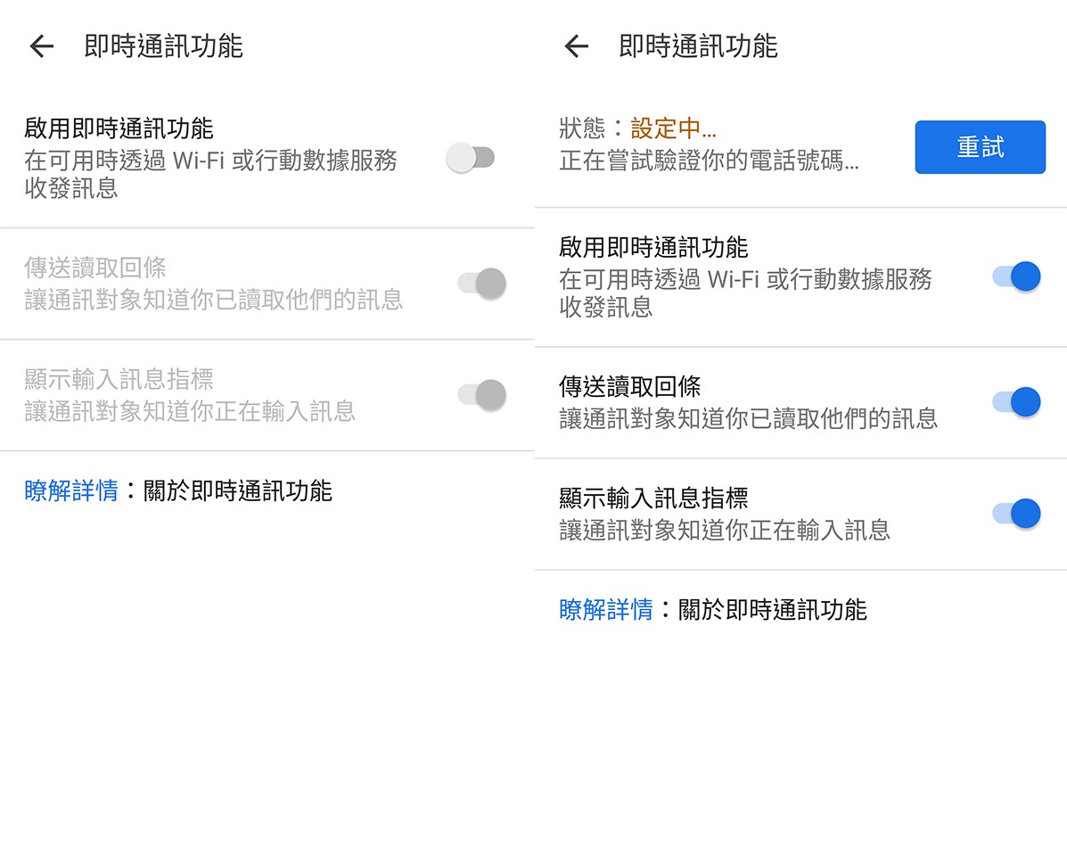 羨慕 iMessage 可以隨便傳？教你在 Android 中使用 RCS ！ - 電腦王阿達