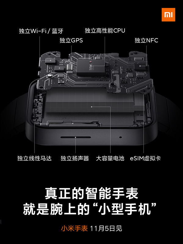 小米手表 官方搶先爆雷！外觀、規格一次曝光，將於 11 月 5 日發表 - 電腦王阿達
