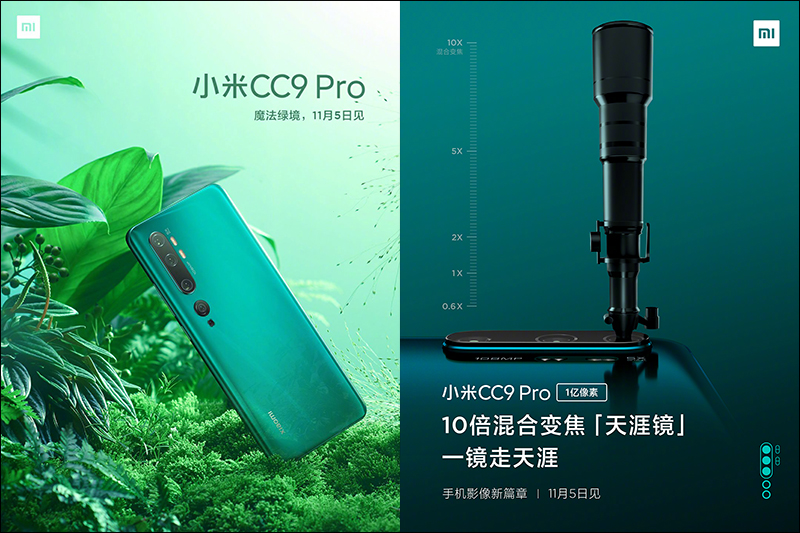 小米CC9 Pro