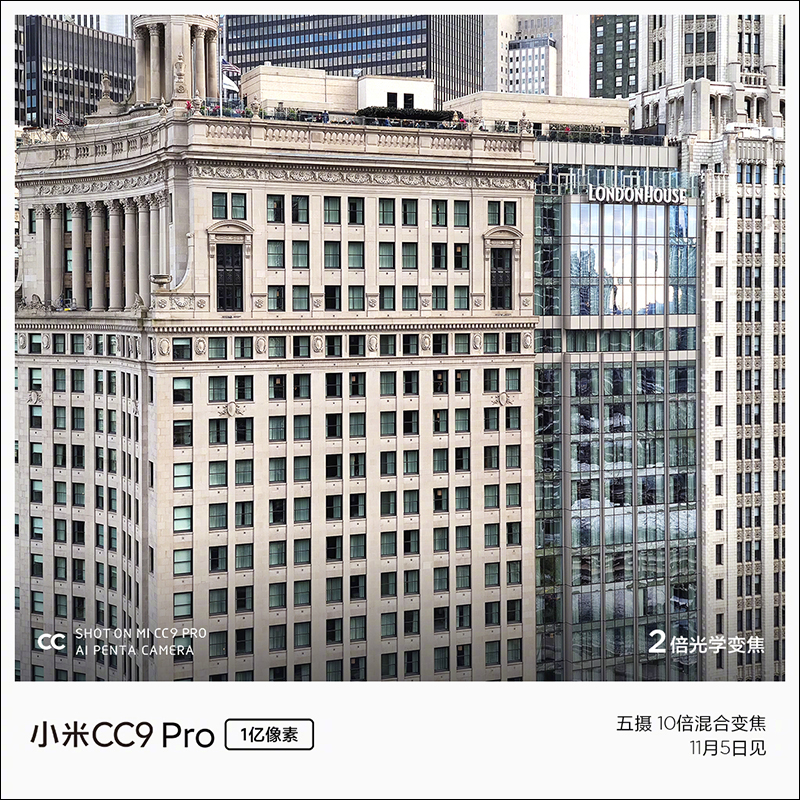 小米CC9 Pro 1億像素新機官方搶先曝外觀、相機規格，10 倍混合變焦、50 倍數位變焦，將於 11 月 5 日正式發表 - 電腦王阿達