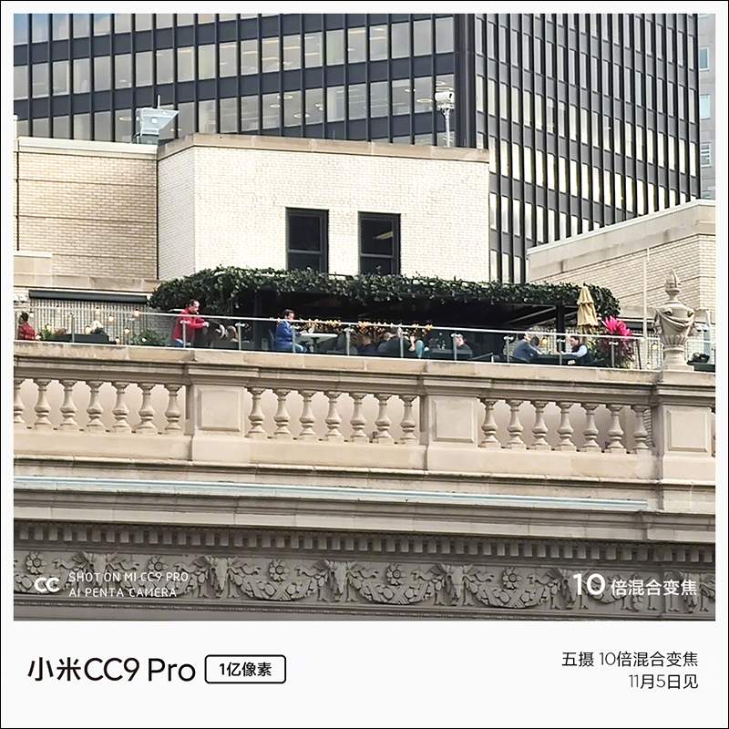 小米CC9 Pro 1億像素新機官方搶先曝外觀、相機規格，10 倍混合變焦、50 倍數位變焦，將於 11 月 5 日正式發表 - 電腦王阿達