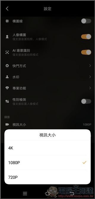 vivo NEX3 攝影介面 - 09