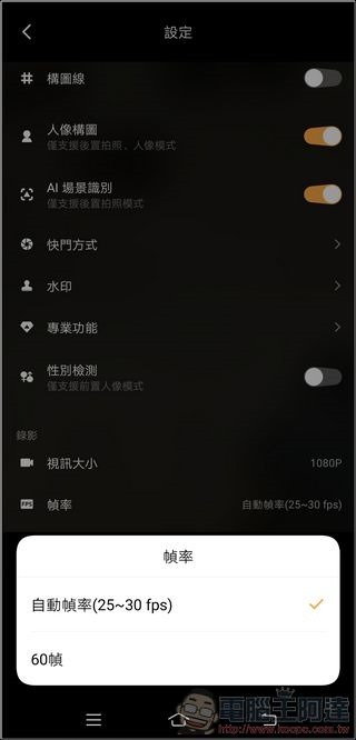 vivo NEX3 攝影介面 - 10