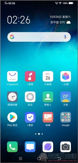 vivo NEX3 UI - 01