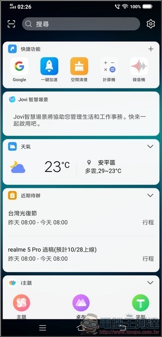 vivo NEX3 UI - 03