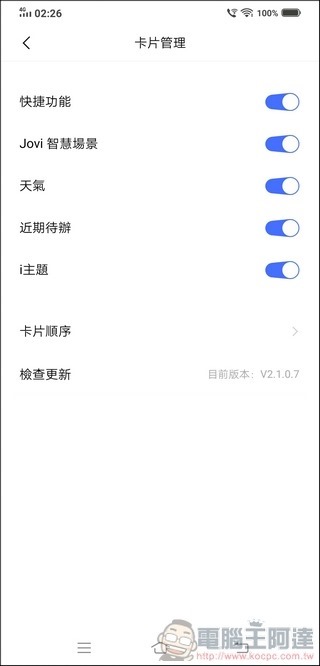 vivo NEX3 UI - 04