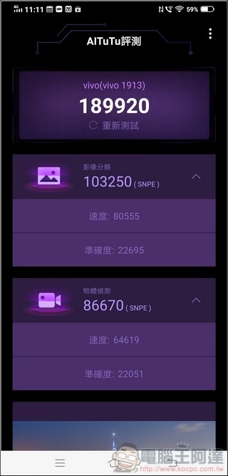 vivo NEX3 效能測試 - 08