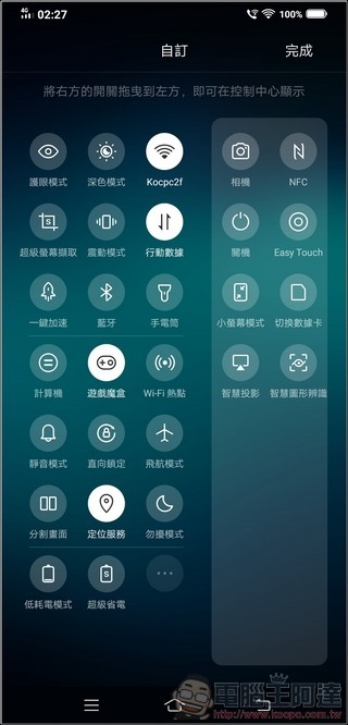 vivo NEX3 UI - 08