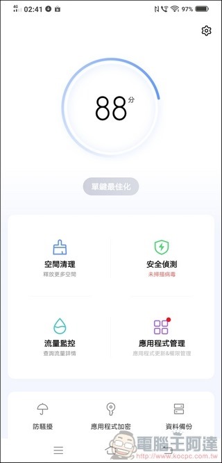 vivo NEX3 UI - 22