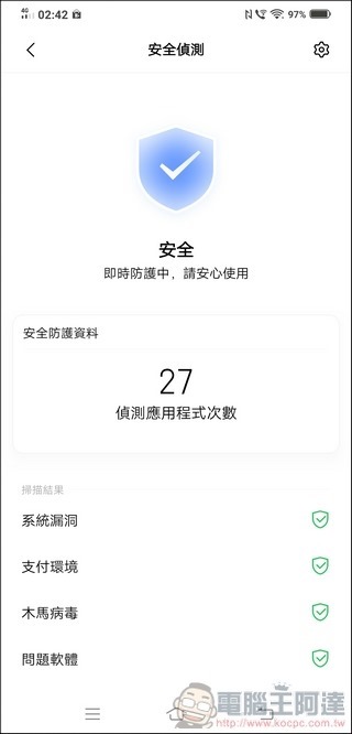 vivo NEX3 UI - 23