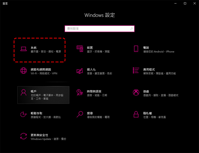 你所不知道的 Windows 10 小訣竅：跨裝置同步剪貼簿、多重剪貼簿、自動垃圾清理 - 電腦王阿達