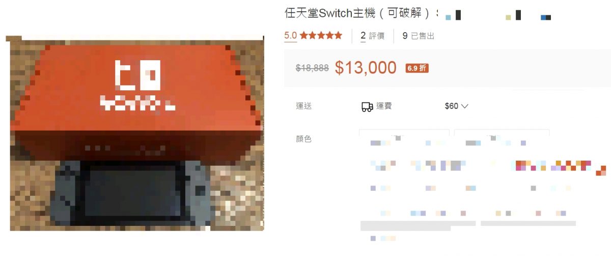 新版Switch電力加強版，與Switch lite已遭破解？！ - 電腦王阿達