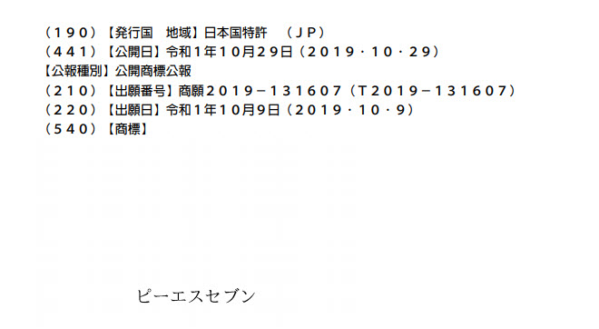 PS4 累計銷售突破 1 億 280 萬台 還將 PS6 到 PS10 的商標註冊完成 - 電腦王阿達