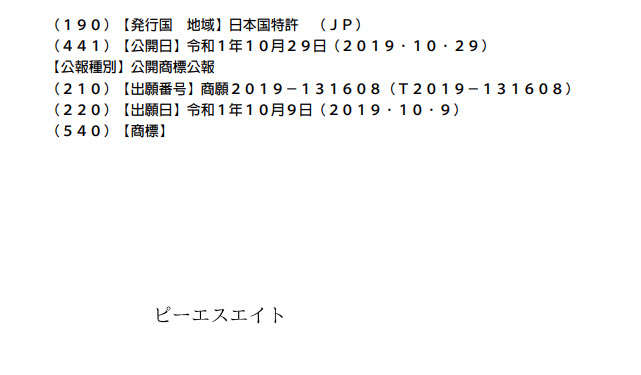 PS4 累計銷售突破 1 億 280 萬台 還將 PS6 到 PS10 的商標註冊完成 - 電腦王阿達