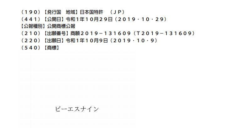 PS4 累計銷售突破 1 億 280 萬台 還將 PS6 到 PS10 的商標註冊完成 - 電腦王阿達