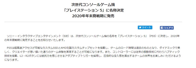 PS4 累計銷售突破 1 億 280 萬台 還將 PS6 到 PS10 的商標註冊完成 - 電腦王阿達