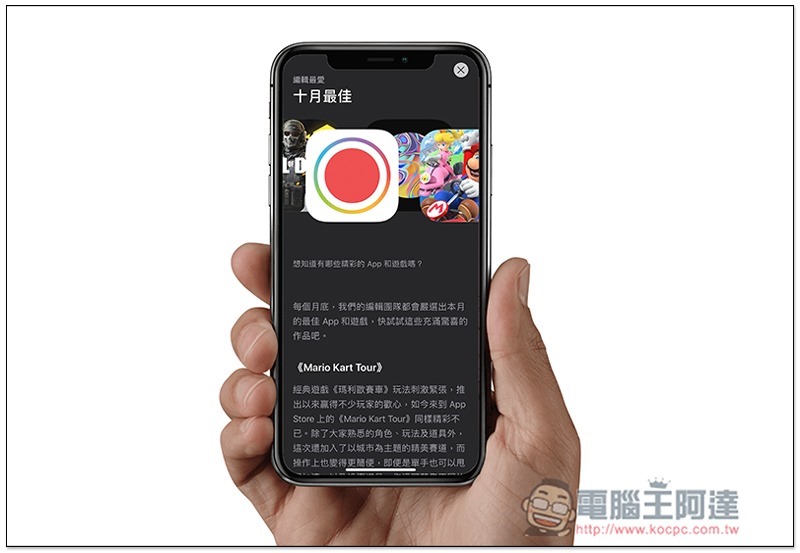 不用安裝就能用，傳 iOS 14 將帶來 App 直接試用功能 - 電腦王阿達