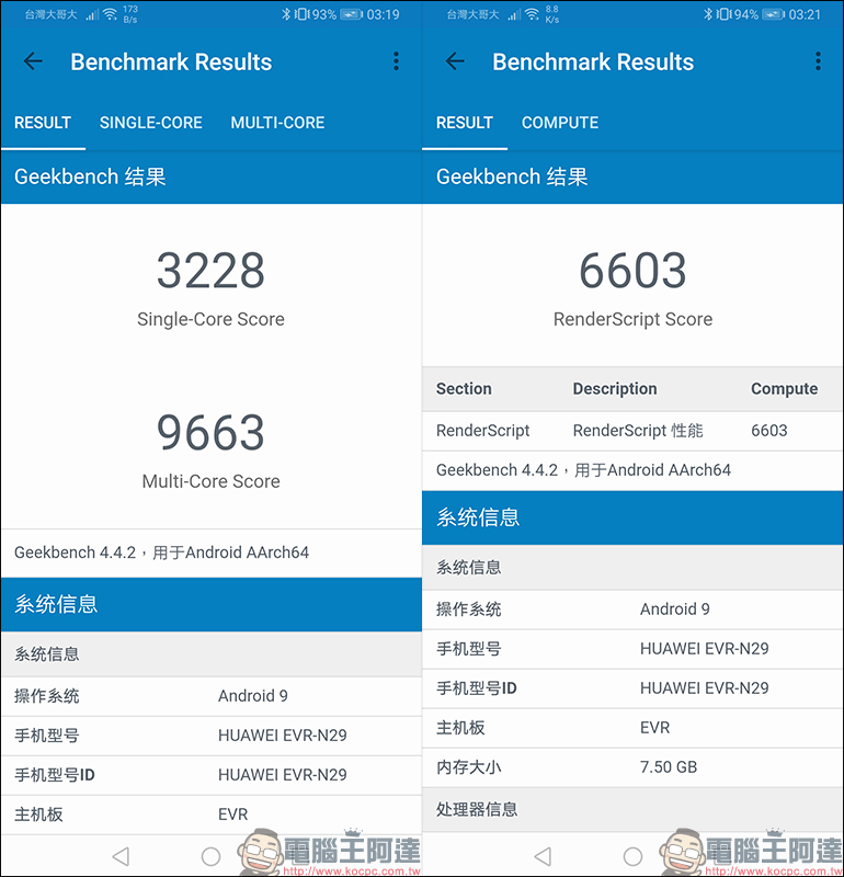 華為 HUAWEI Mate20 X5G 開箱、評測、動手玩：全球首款5G雙模、 7.2吋超大螢幕旗艦級手機 - 電腦王阿達