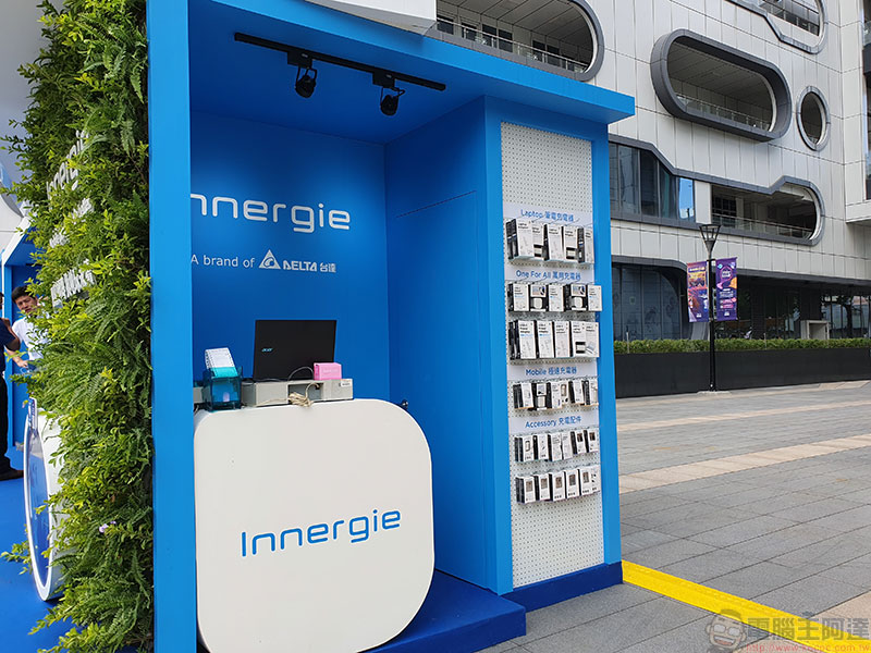 Innergie 行動充電體驗屋，三重活動現場好康送不完！ - 電腦王阿達