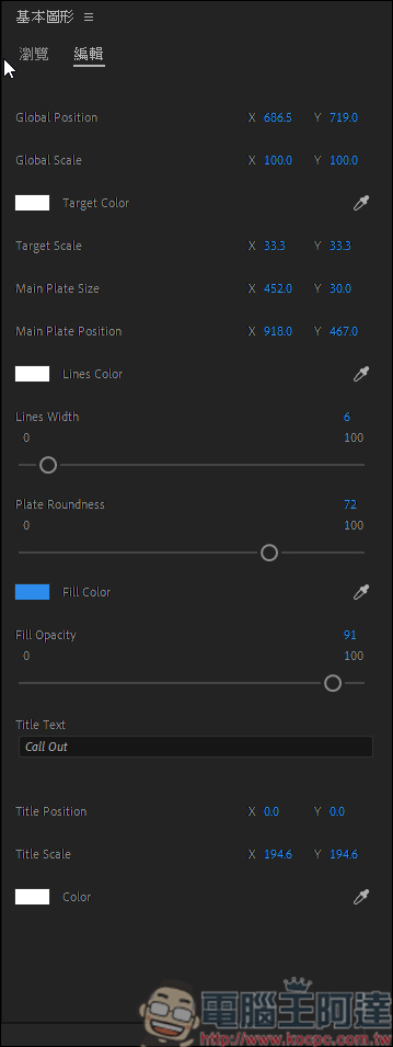 如何作出動態圖形效果？ Adobe Premiere 動態圖形修改教學 - 電腦王阿達